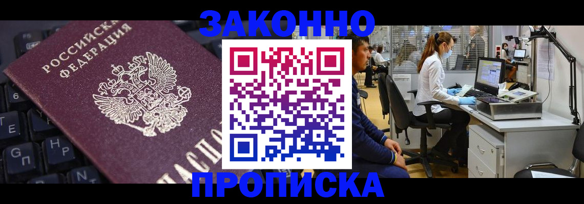 временная регистрация в Кашире