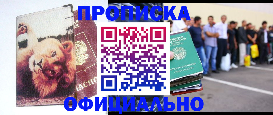 прописка регистрация в Кашире