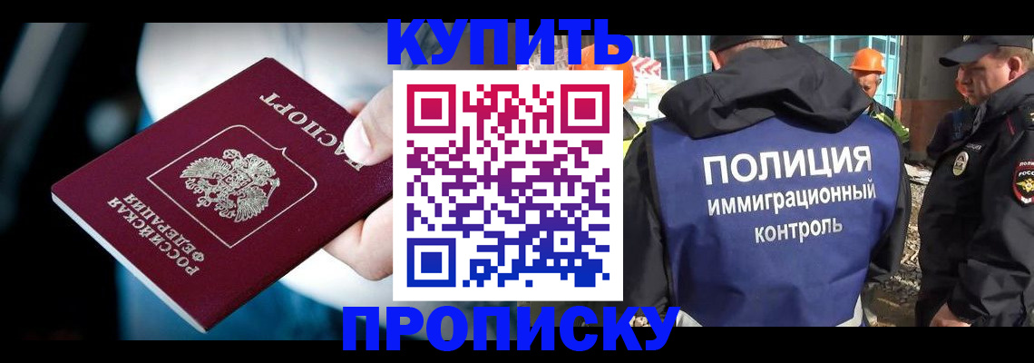 прописка ребенка в Кашире