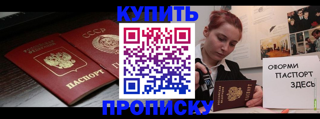 временная регистрация надежно в Кашире