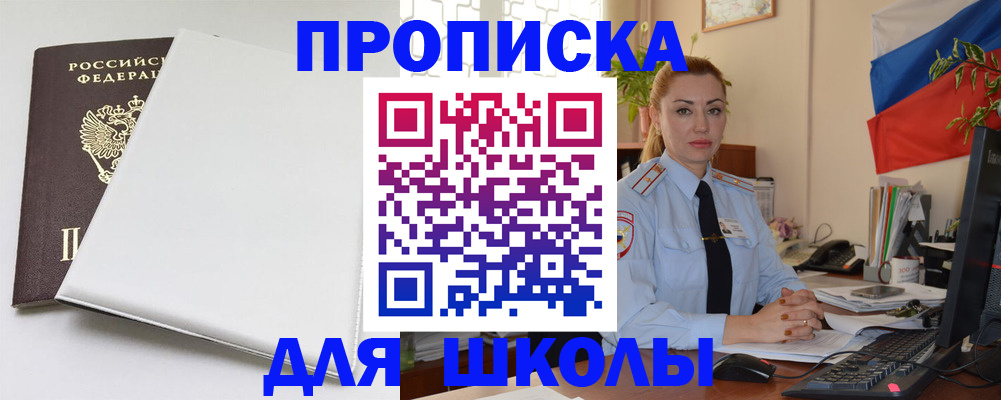 где прописаться в Кашире