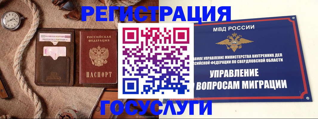 регистрация для школы в Кашире