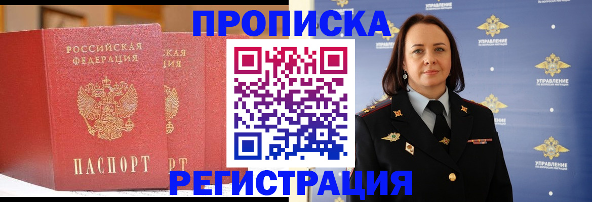 временная регистрация в Кашире